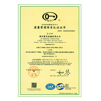 質(zhì)量管理體系證書(shū)