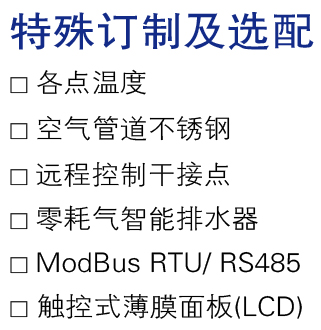 特殊訂制及選配.jpg
